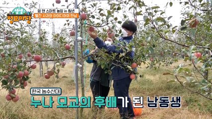 누나는 지주~ 동생은 소작농~ 20대 농부 남매의 우당탕 농사기