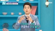 [HEALTHY] Three major nutritional supplements to prevent brain aches?, 기분 좋은 날 211101