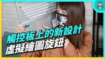 2021 新款華碩創作者筆電 Vivobook Pro X 開箱！4K OLED 螢幕有 AMD 與 Intel 雙版本