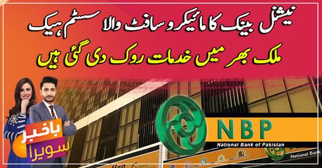 National bank system still unrestored after cyber attack yesterday