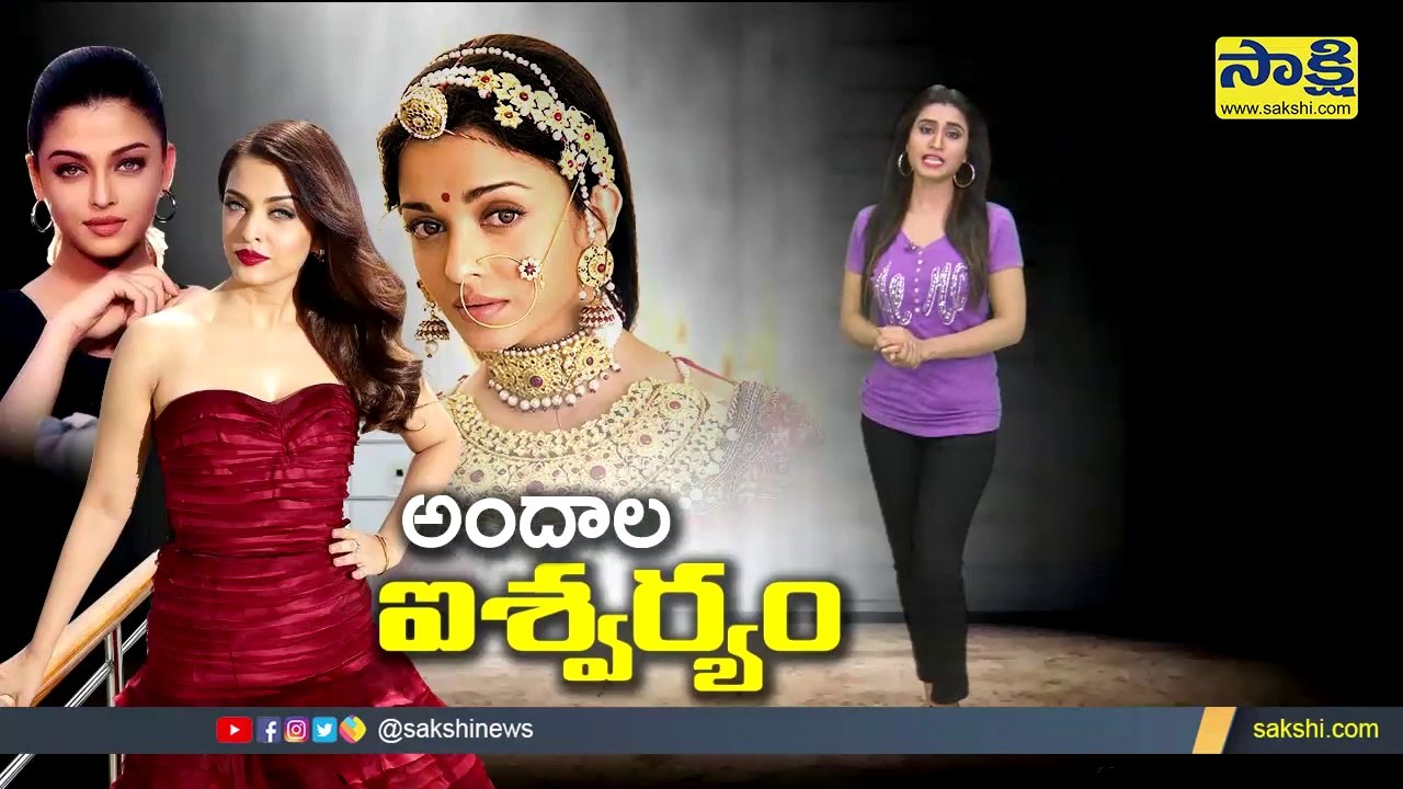 అందాల ఐశ్వరం