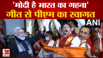 Indian Community Welcomes PM Modi in Glasgow | ग्लासगो में पीएम मोदी का भव्य स्वागत