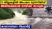 Kerala to witness heavy rain till Nov 4, yellow alert in 12 districts