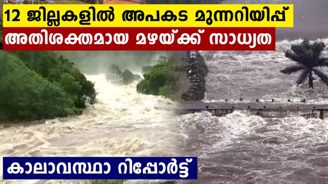Kerala to witness heavy rain till Nov 4, yellow alert in 12 districts