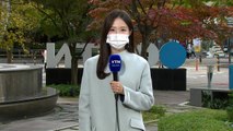 [날씨] 11월 첫날, 맑고 선선...당분간 큰 일교차 / YTN