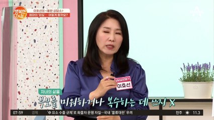 "배신감에 치가 떨렸습니다" 엄마의 외도를 알게 된 딸의 복수?!