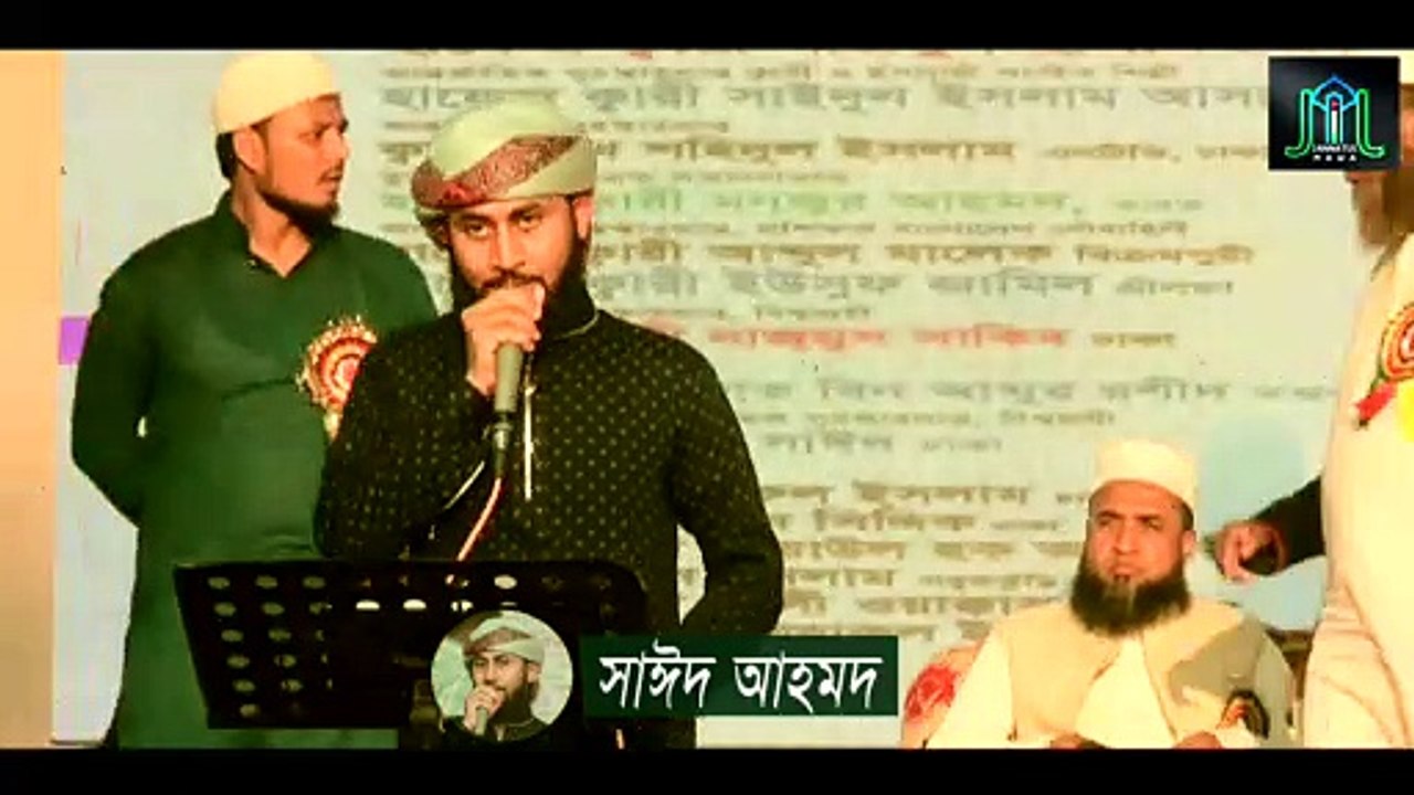 Pitibite Jahar Kunu Hoyna Tulona | পৃথিবীতে যাহার কোনো হয়না তুলনা | Said Ahmed