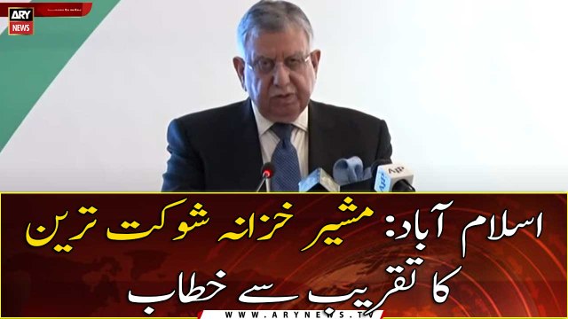 Islamabad: Finance Advisor Shaukat Tarin addresses the function