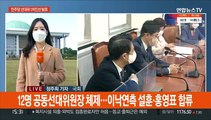 민주당 선대위 12명 공동위원장 체제…설훈·홍영표 합류