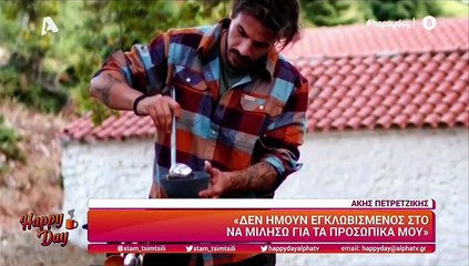 Πετρετζίκης: Η πρώτη συνέντευξη μετά τον γάμο του και την απόκτηση παιδιού