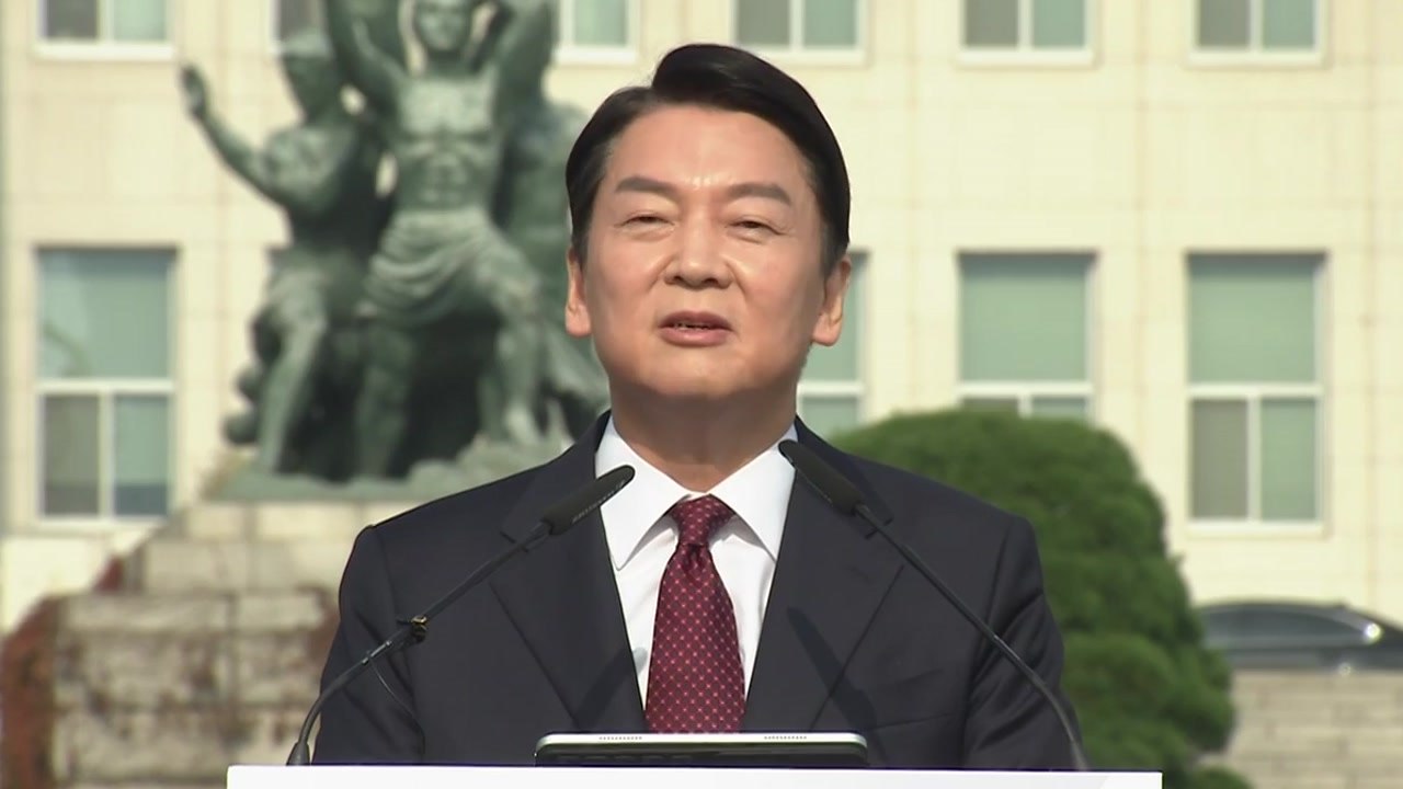 [뉴스큐] 안철수, 세 번째 대선 도전...단일화 없이 완주? / YTN
