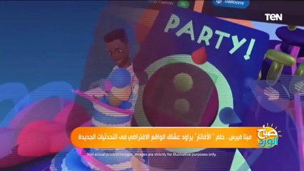 ميتا فيرس.. حلم " الأفاتار" يراود عشاق الواقع الافتراضي فى التحدثيات الجديدة