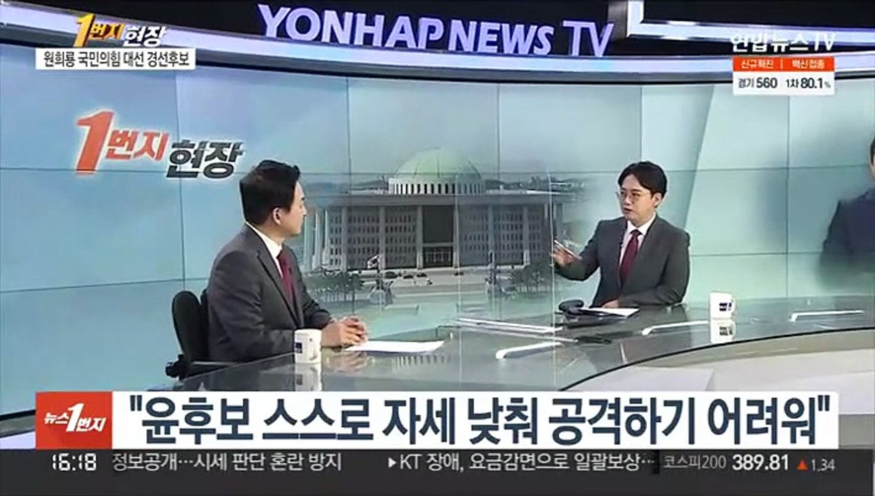 [1번지현장] "이재명 압도할 후보는 나"…원희룡 후보에게 듣는다
