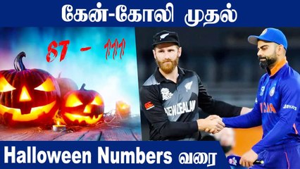 IND vs NZ: 5 interesting stat facts | T20 World Cup 2021 | OneIndia Tamil