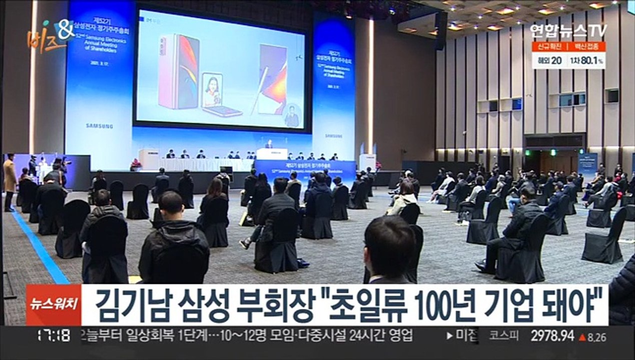 [비즈&] 김기남 삼성 부회장 "초일류 100년 기업 돼야" 外