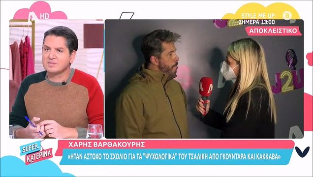 Έξω φρενών η Καινούργιου: «Δεν ξέρω τι συμβαίνει, λύστε το με τους εαυτούς σας»