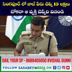 Dial Your SP సింగపూర్ లో జాబ్ పేరు చెప్పి