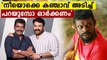 Mohanlal Fans cyber attack against Vinayakan | FilmiBeat Malayalam