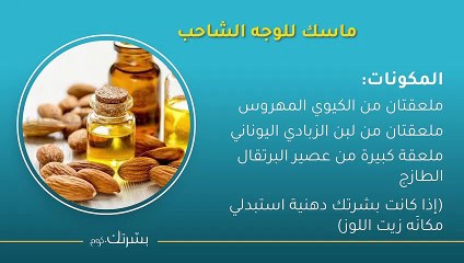 +11 أفضل ماسك للوجه لبشرة نضرة ونقية للنساء والرجال