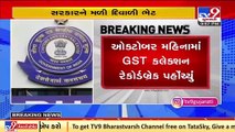 GST collections surge to Rs 1.30 lakh crore In October _ Tv9GujaratiNews