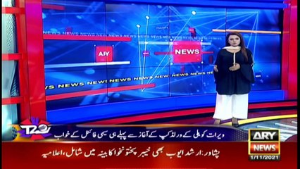 ARY News | Bulletin | 3 PM | 1st November 2021