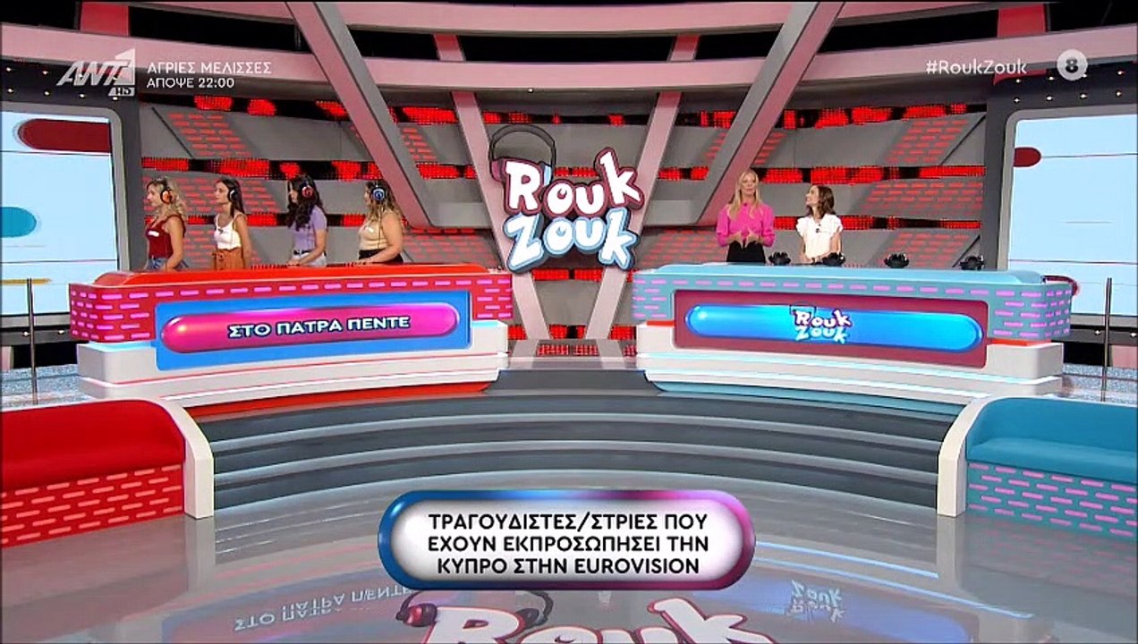 Rouk Zouk: Η παίκτρια «κούφανε» την Μακρυπούλια...