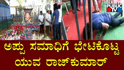 ಕಂಠಿರವ ಸ್ಟೂಡಿಯೋಗೆ ಬಂದ ಯುವ ರಾಜ್ ಕುಮಾರ್, ಶ್ರೀಮುರಳಿ ತಂದೆ ಚಿನ್ನೆಗೌಡ ಹಾಗೂ ಪುನೀತ್ ಅಂಗ ರಕ್ಷಕ ಛಲಪತಿ