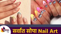 दिवाळीसाठी खास Easy and simple Colored French Nail Art | Easy and simple Colored French Tip Nail Art