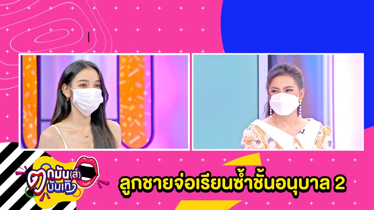 “แพท”ตกใจ!“น้องเรซซิ่ง” อาจต้องเรียนซ้ำชั้นอนุบาล 2 l ตกมันส์บันเทิง 1 พ.ย.2564