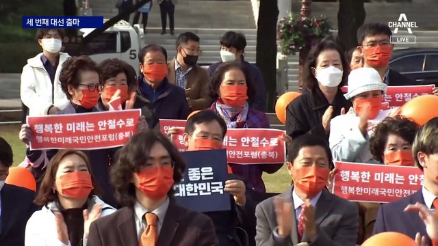 안철수, 단일화 일축하고 출마 선언…세 번째 대권 도전