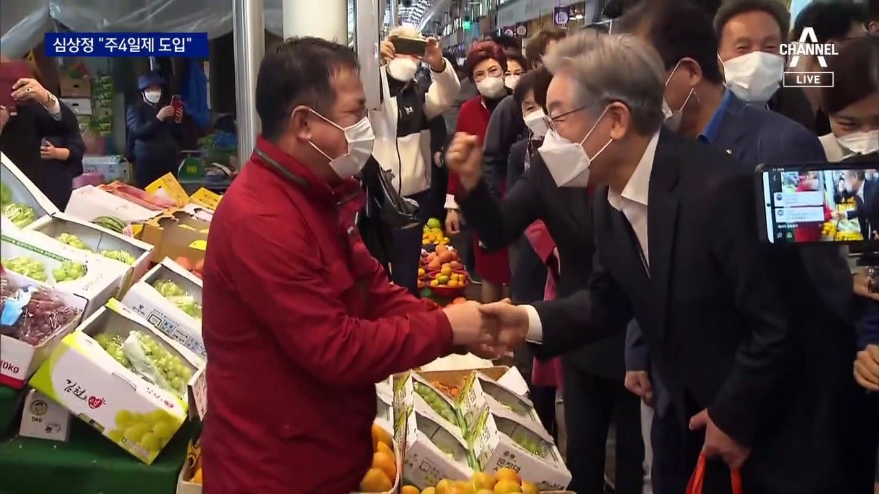 심상정 “주 4일제 던져졌다”…대선 후보 등록