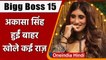 Bigg Boss 15: Akasa Singh हुईं Bigg Boss हाउस से बाहर, Tweet कर किए कई खुलासे | वनइंडिया हिंदी