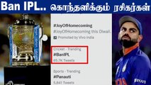 Indian Team-ன் நிலைக்கு IPL தான் காரணம்.. கொந்தளிக்கும் ரசிகர்கள்