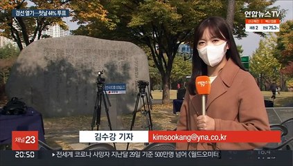 국민의힘 뜨거운 경선 열기…첫날에만 44% 투표