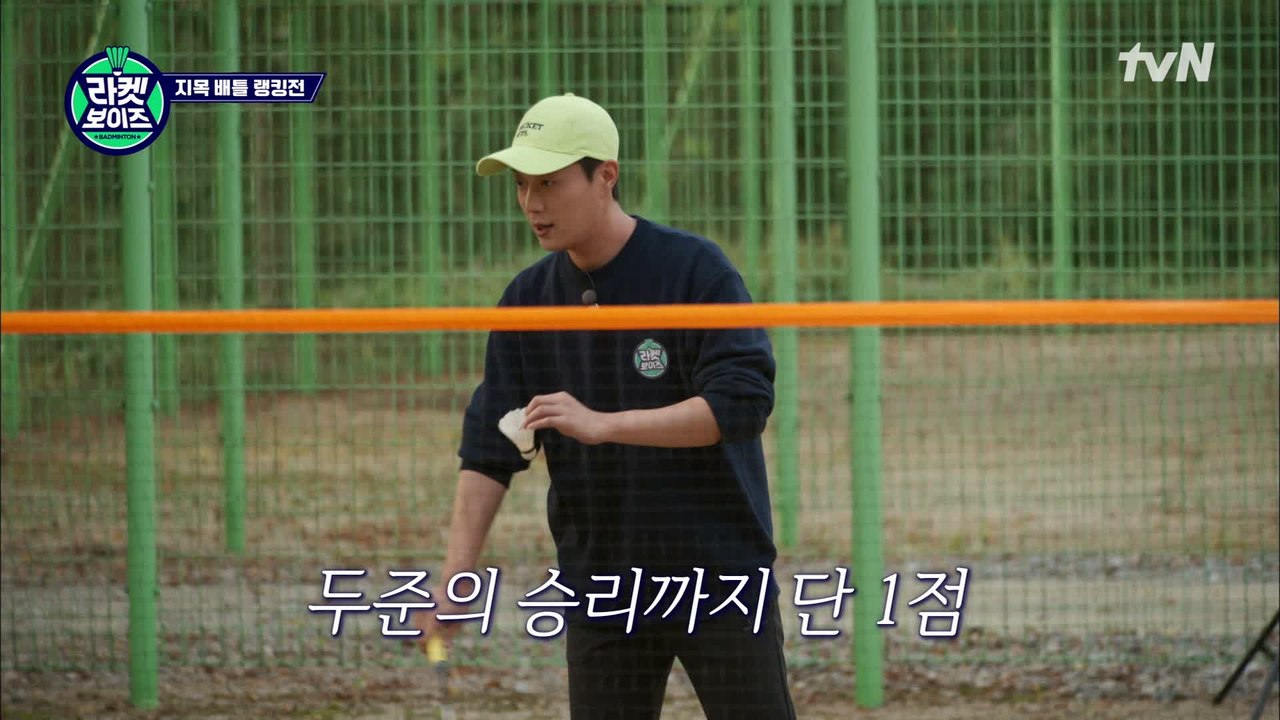 랭킹전 최초의 듀스 상황♨ 과연 윤두준 X 양세찬 중 승자는??