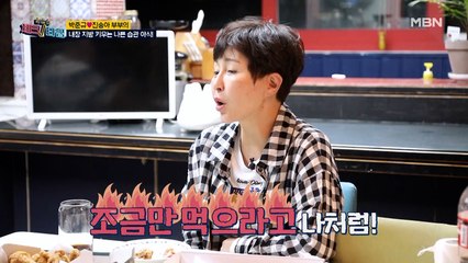 박준규 부부, 내장 지방 키우는 나쁜 습관은?