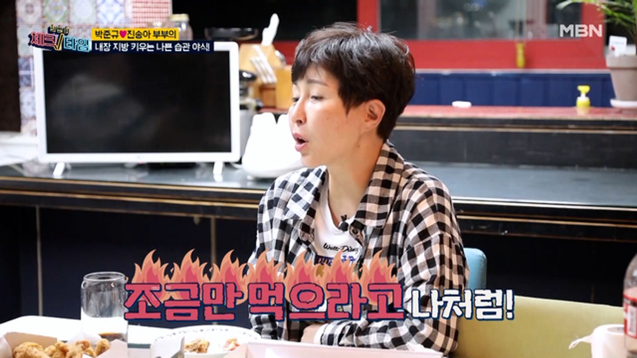 박준규 부부, 내장 지방 키우는 나쁜 습관은?