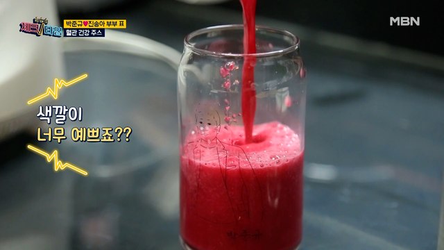 혈관 튼튼! 박준규 표 건강 주스, '이것'이 아쉽다?