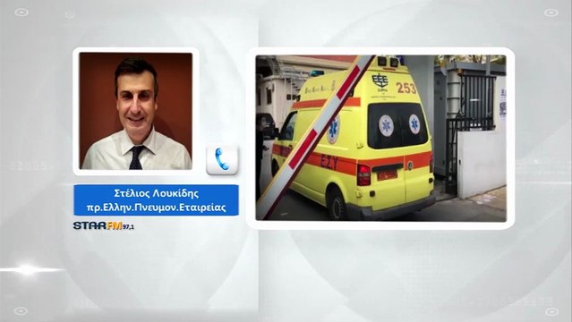 Λουκίδης: Καμπανάκι όχι μόνο τα κρούσματα, αλλά και οι θάνατοι. Στο μικροσκόπιο το υψηλό ποσοστό θνητότητας σε ΜΕΘ και κλινικές covid