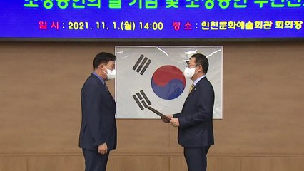 [인천] 소상공인의 날 기념 표창 "방역 협조해 준 데 감사" / YTN