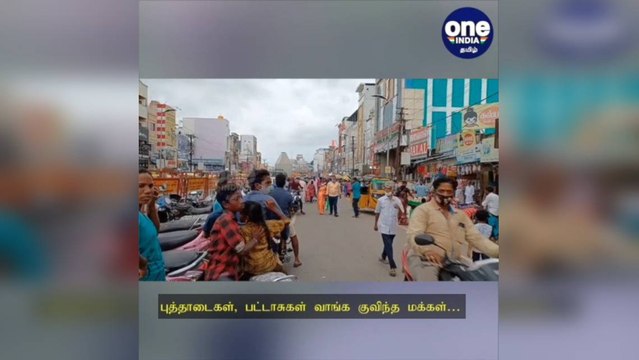 நெருங்கியது தீபாவளி… புத்தாடைகள், பட்டாசுகள் வாங்க குவிந்த மக்கள்…!