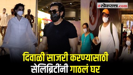 बॉबी देओल, शरद केळकर, कंगना रनौत या बॉलीवूड सेलिब्रिटींची दिवाळीनिमित्त घरवापसी