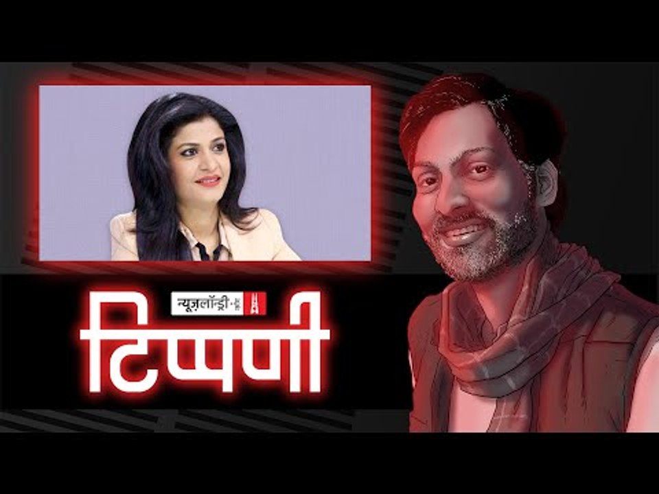Tushar Mehta, Tahir Hussain और खबरिया चैनलों की तुनक-तुनक तुन तानाना...l NL Tippani Episode 17