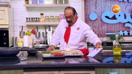 طاجن كرشة بالحمص | الشيف شربيني