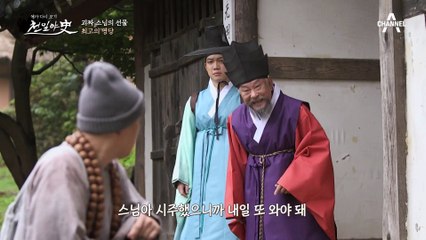 같이 장기를 두던 곽 생원이 죽자, 최고의 명당 자리를 알려준 괴짜 스님?!