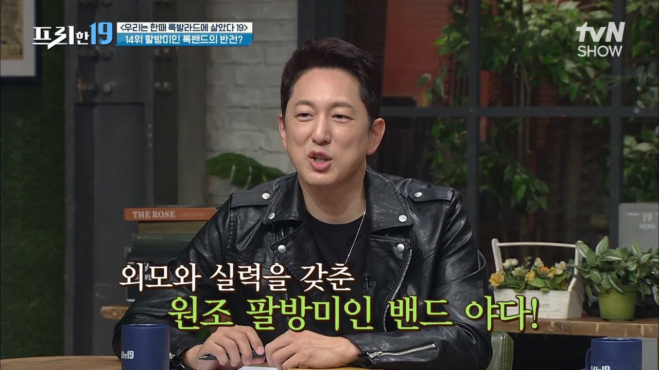 실력과 외모를 둘 다 챙긴 록밴드 야다의 놀라운 반전?! ㅇ0ㅇ    [우리는 한때 록발라드에 살았다 19]