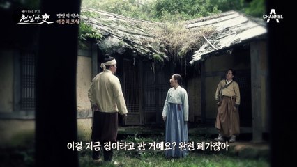 돈을 훔쳐 상전의 집에서 도망간 노비 모녀, 새 삶의 터전에 발견한 ★금.덩.이★?!