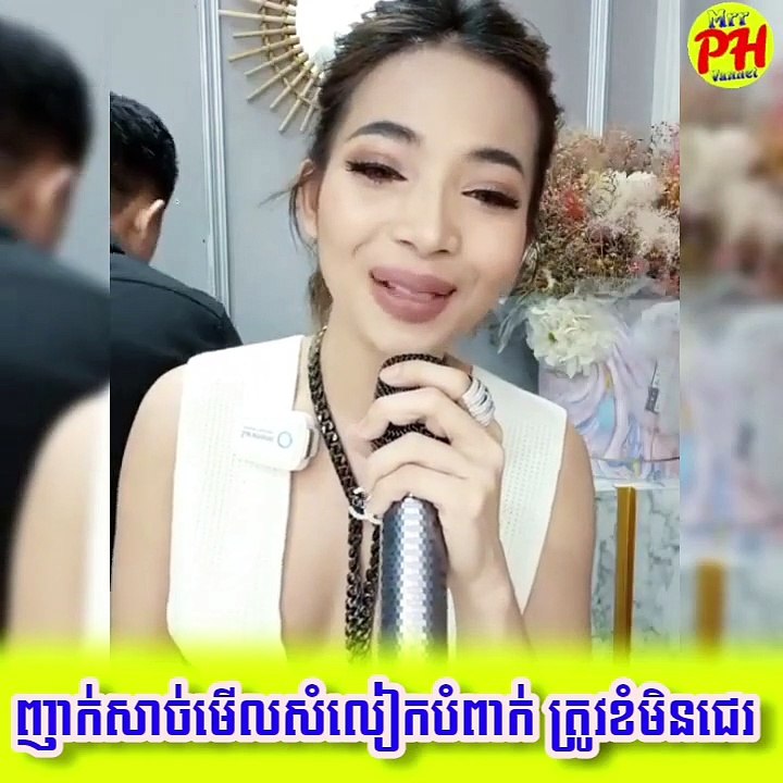​មហាជន​រិះគន់,​ សំលៀកបំពាក់យ៉ាងដៃ...