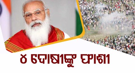 4 Get Death Penalty In Patna Gandhi Maidan Blast Case