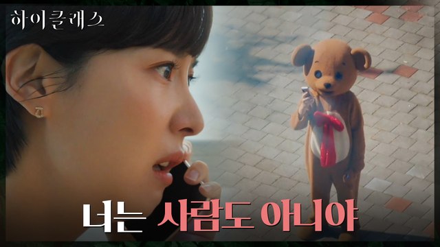 관람차 탑승?! 김남희 계략에 발목 묶인 조여정(ft.파렴치한 협박)